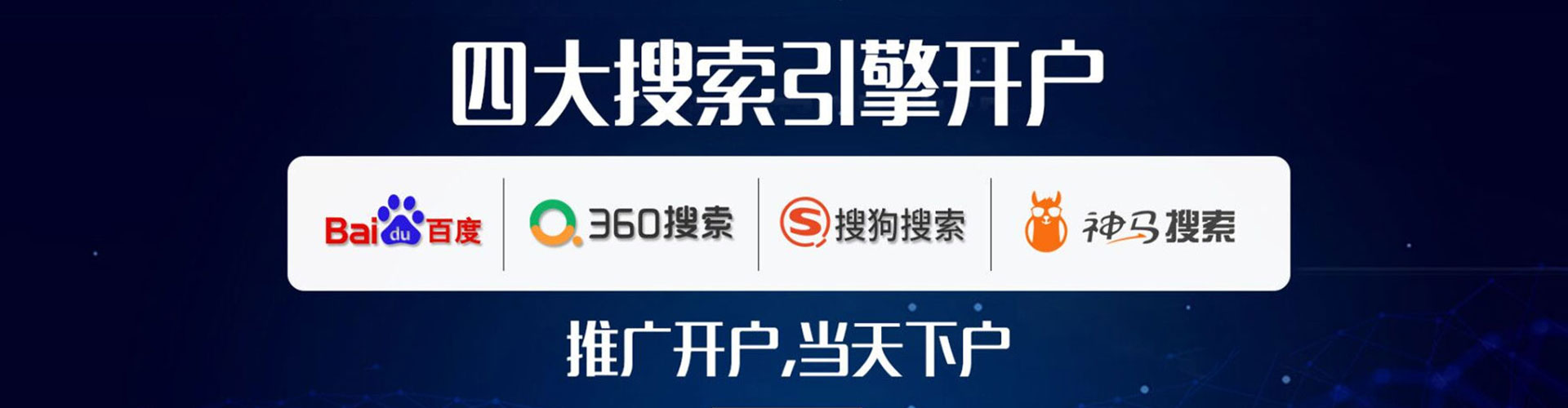 大里百度推广开户