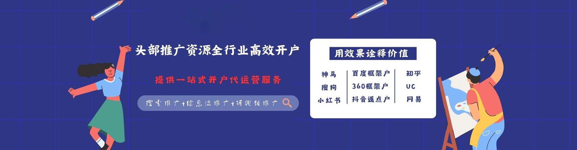 大里百度竞价包年